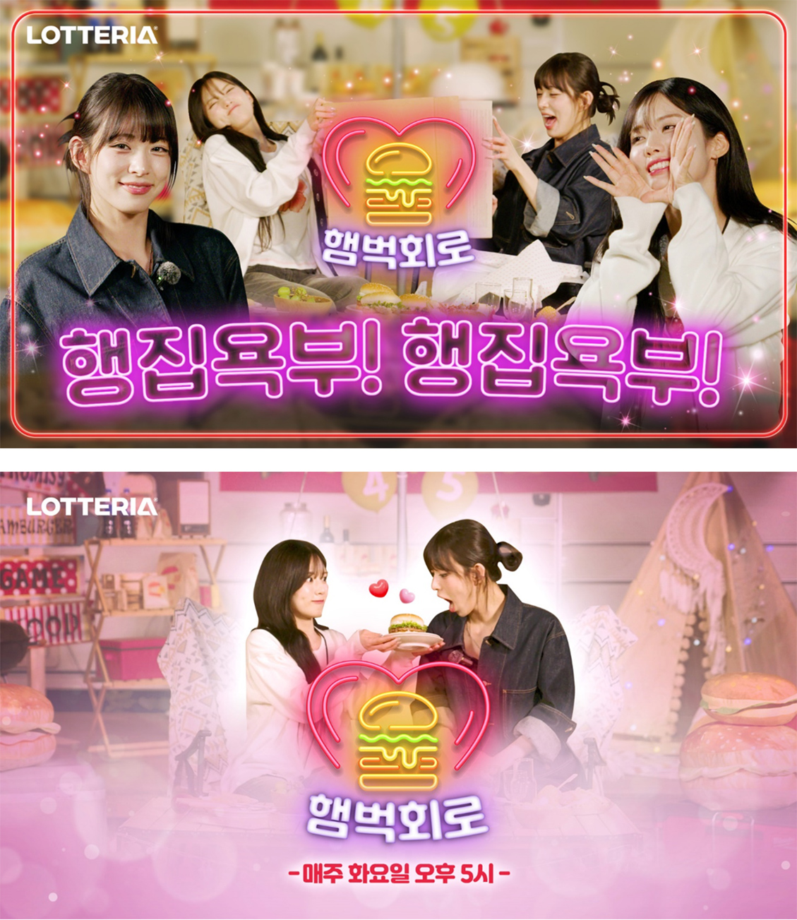 롯데리아