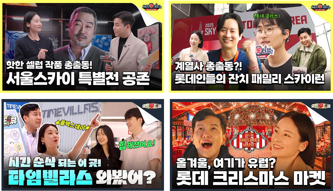 롯데지주