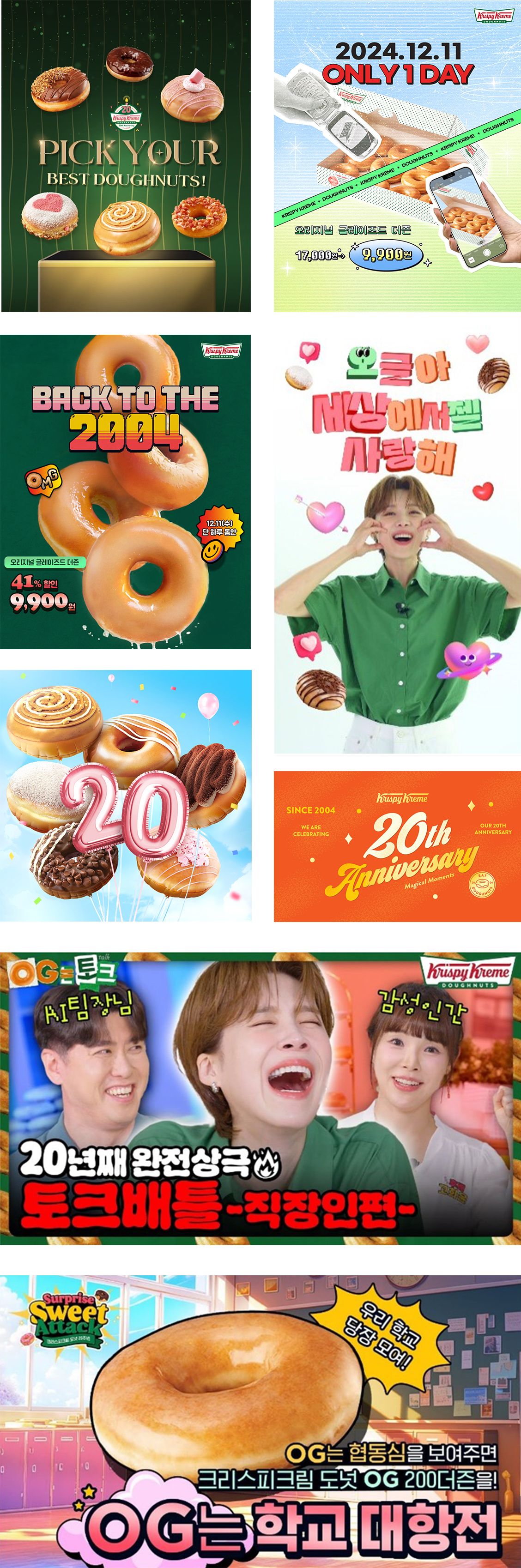 크리스피크림 도넛