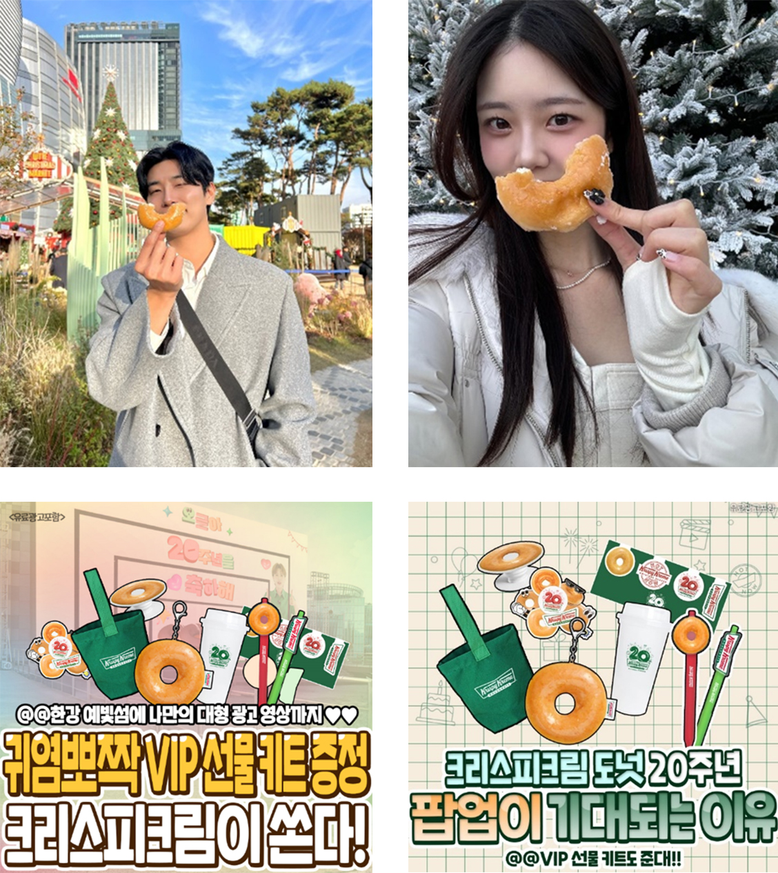 크리스피크림 도넛